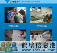 鶴壁維修水電、水管、電路、空調(diào)、家電上門服務(wù)