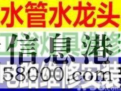 【水電維修】修水管、修電路、修水龍頭衛(wèi)浴等