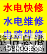 新區(qū)專業(yè)砸墻，改水電