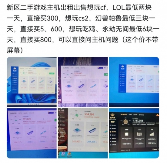 出售出租電腦、上門維修、升級家中電腦